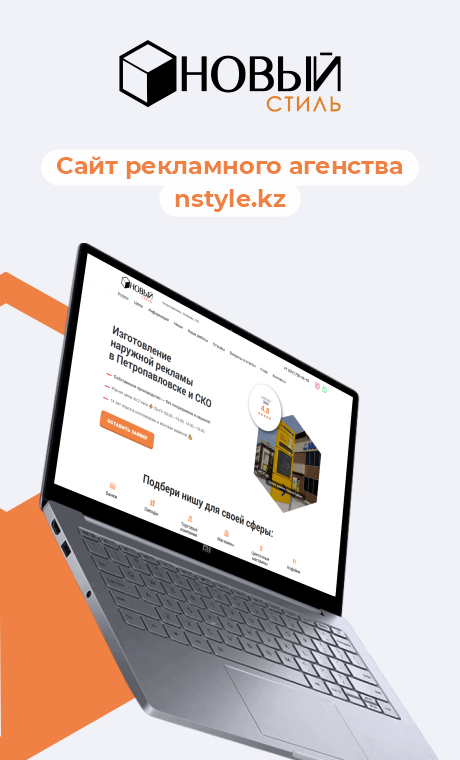 Новый стиль